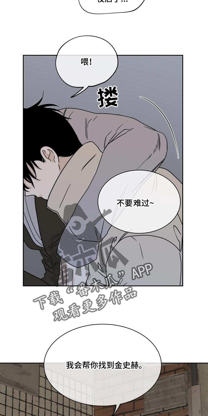 第40章：安心