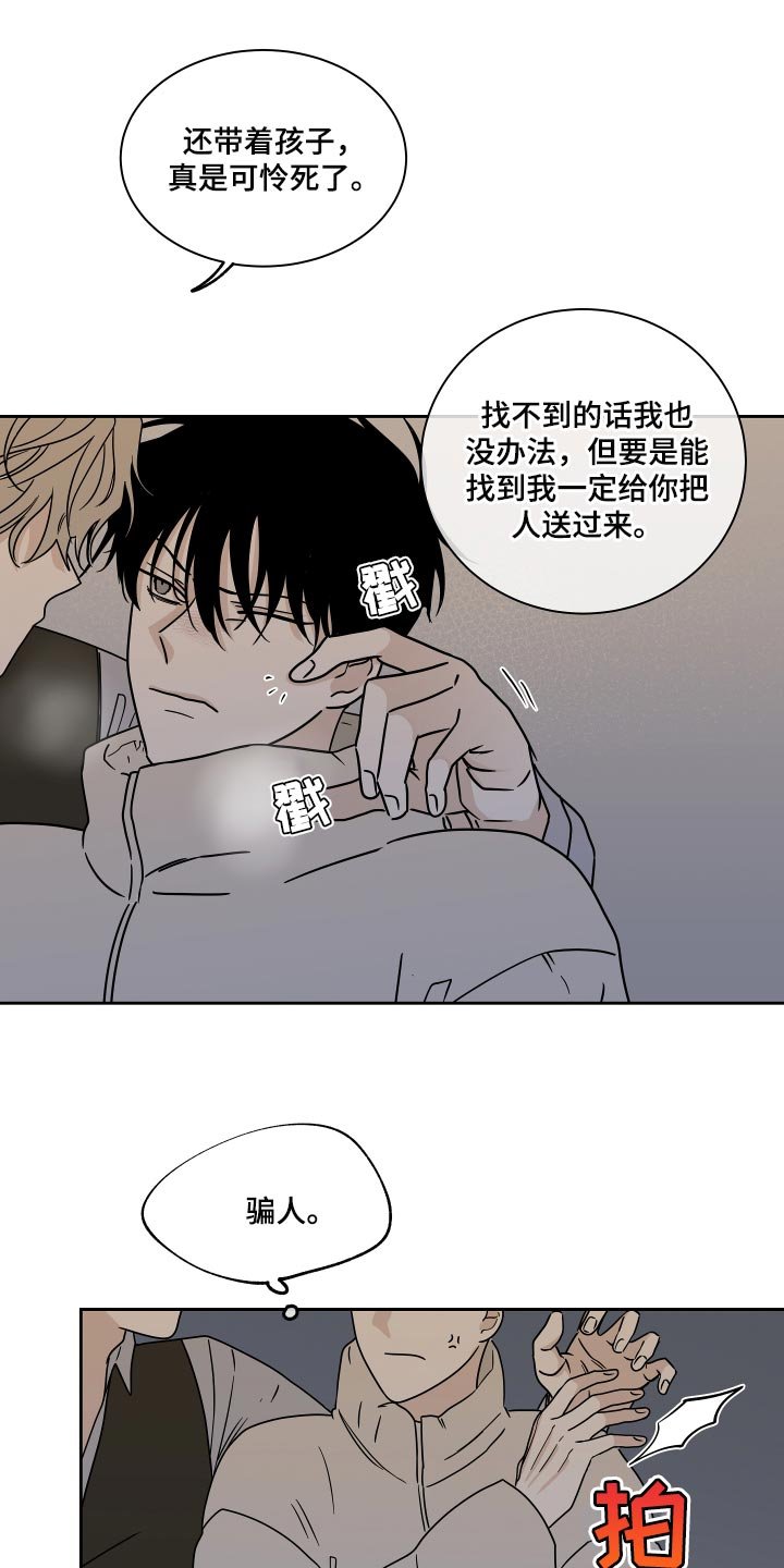 第40章：安心