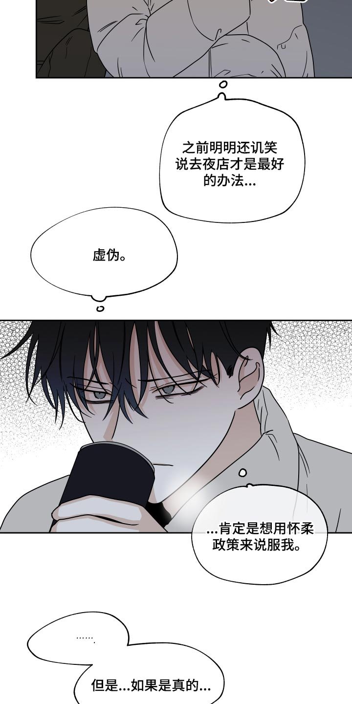 第40章：安心