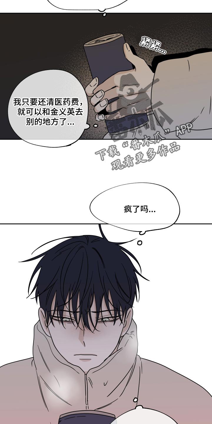 第40章：安心