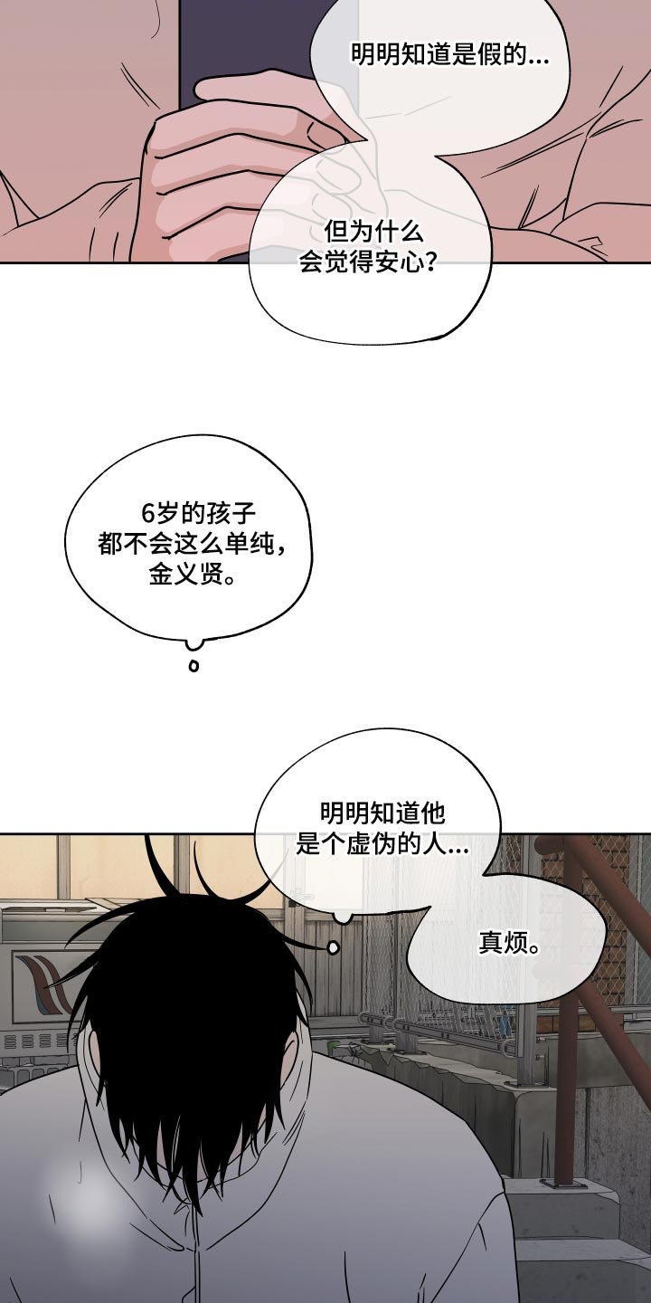 第40章：安心