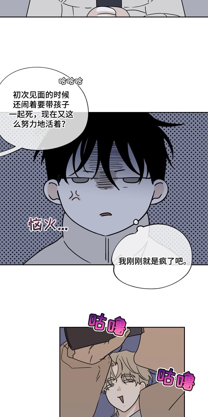 第40章：安心