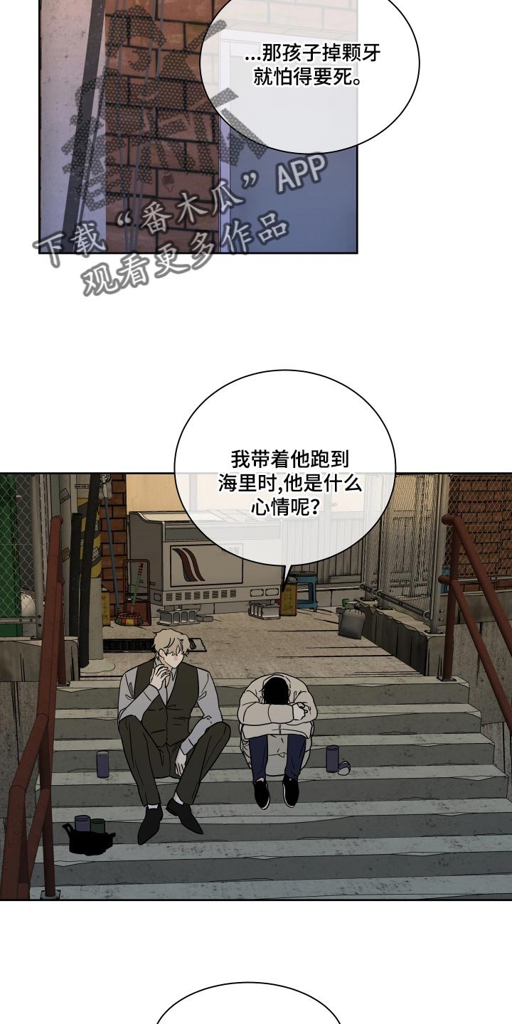 第40章：安心