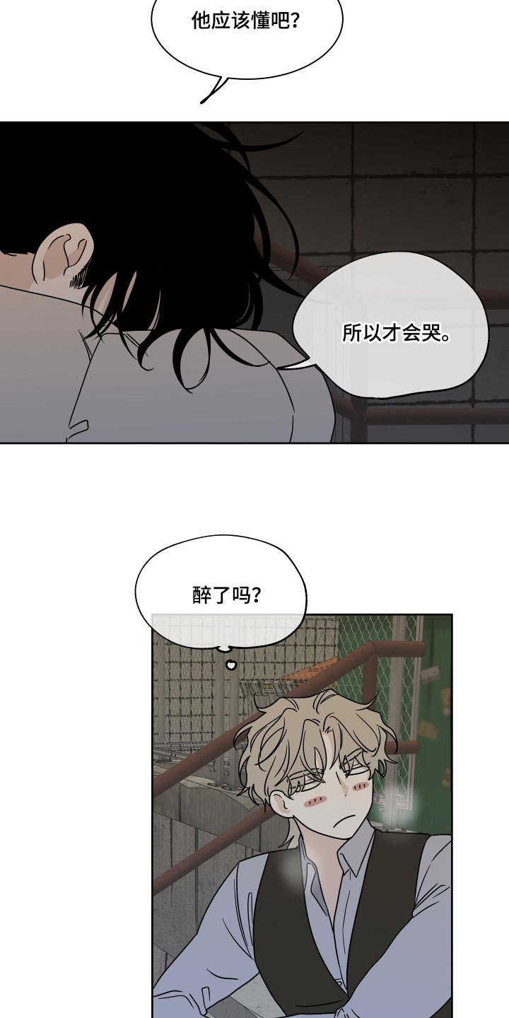 第40章：安心