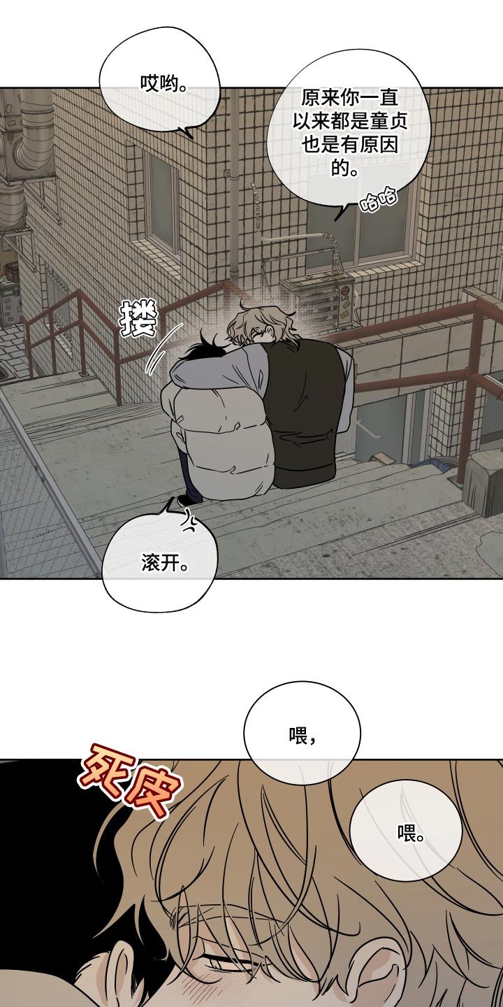 第40章：安心