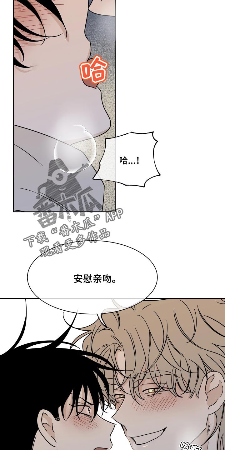 第40章：安心