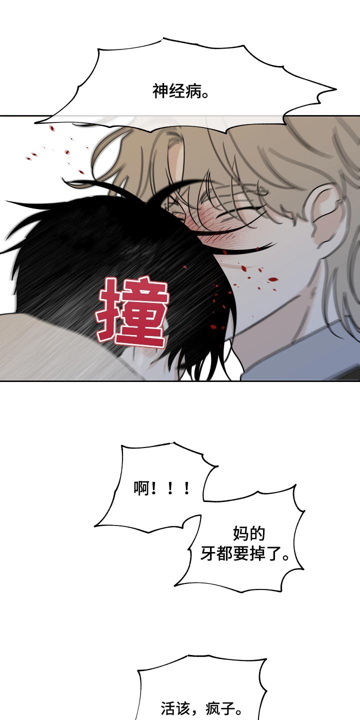 第41章：被骗了