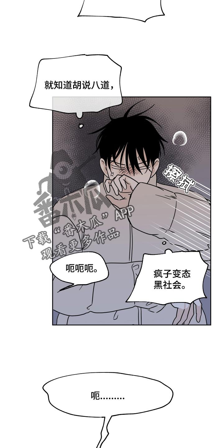 第41章：被骗了