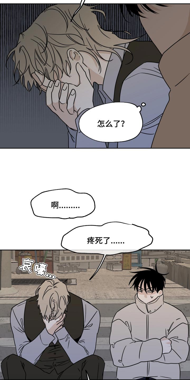 第41章：被骗了