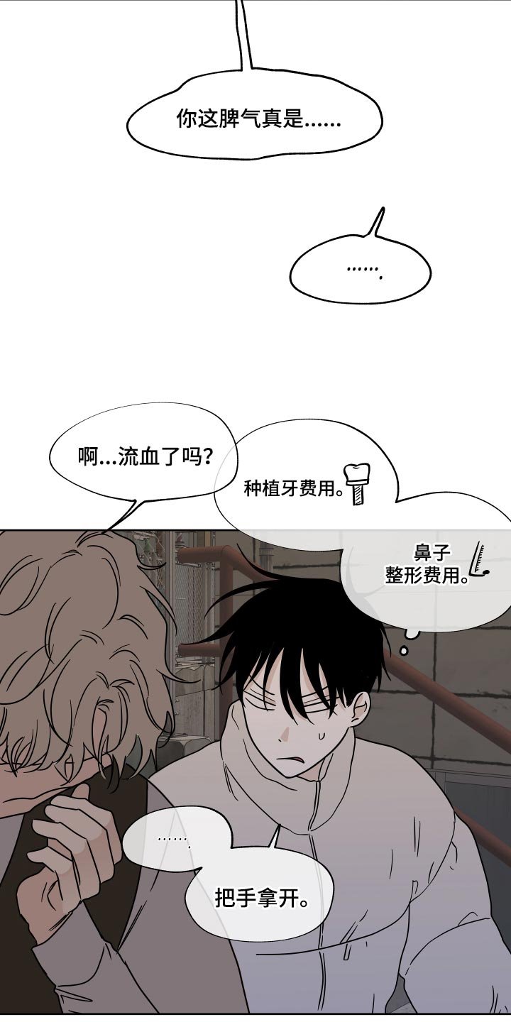 第41章：被骗了