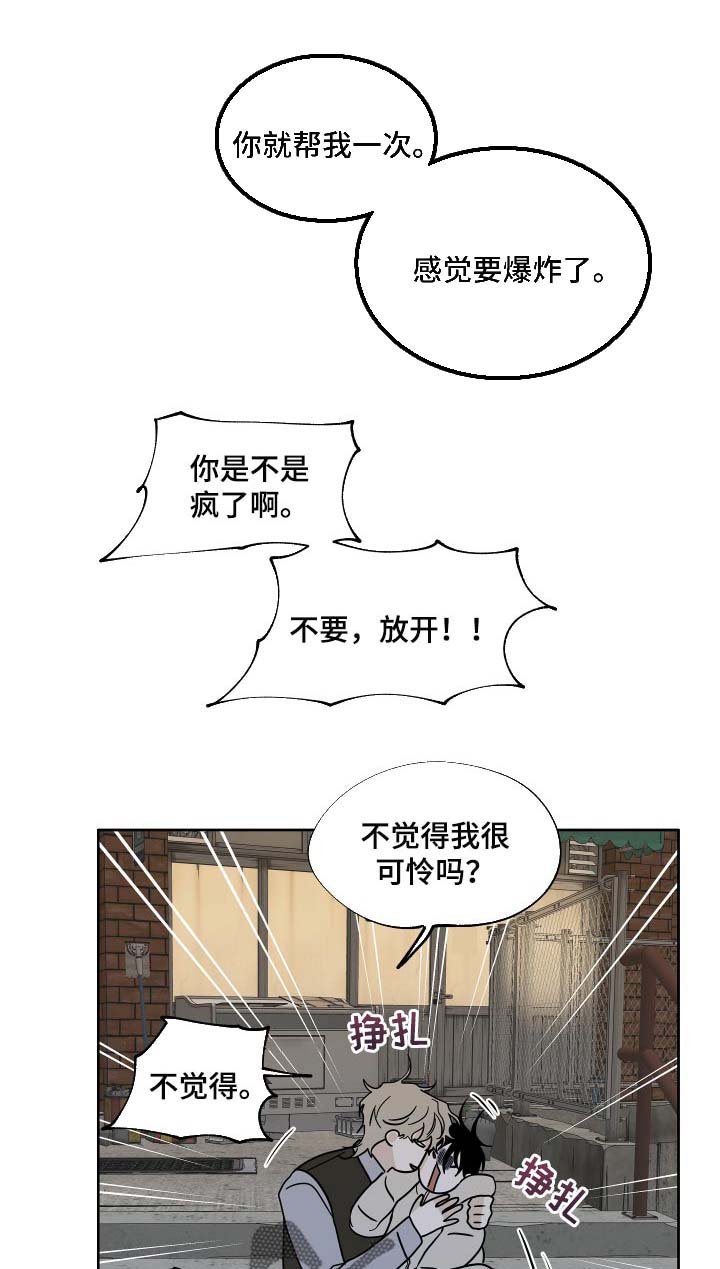 第41章：被骗了
