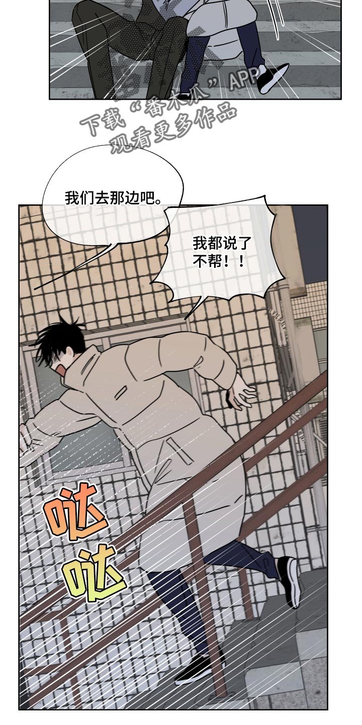 第41章：被骗了