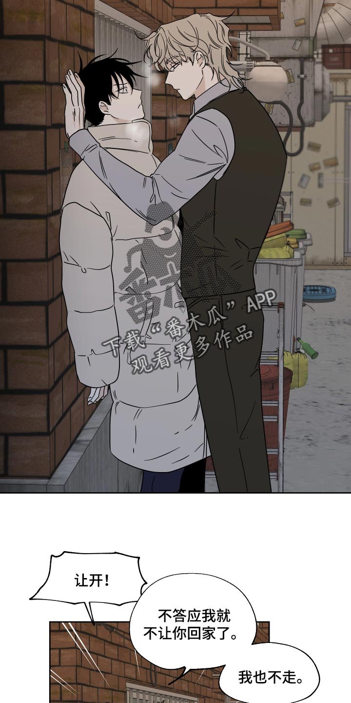 第41章：被骗了