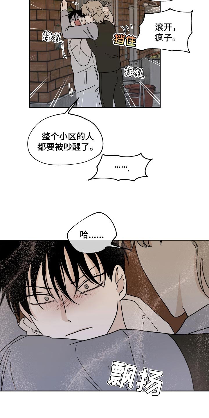 第41章：被骗了