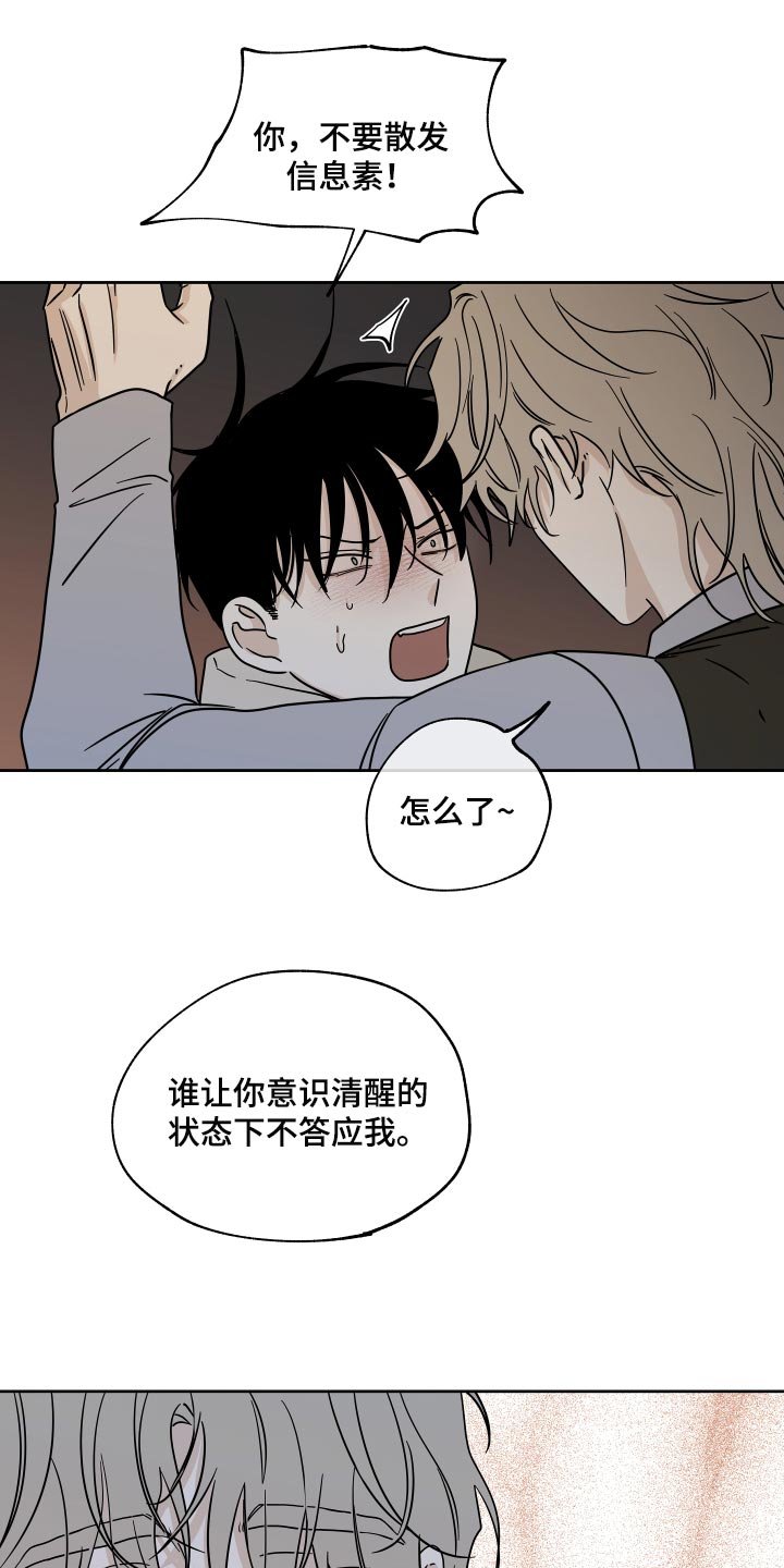 第41章：被骗了