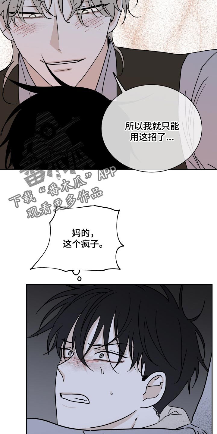 第41章：被骗了