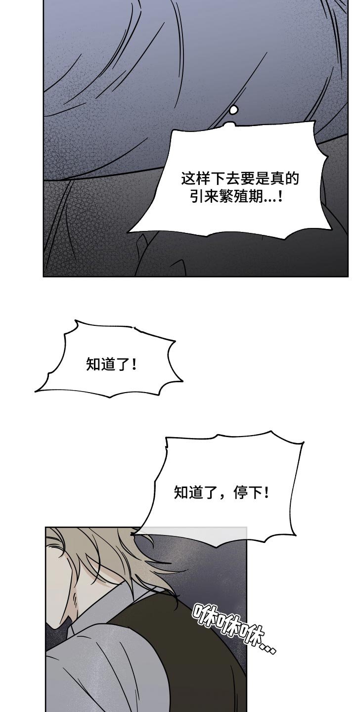 第41章：被骗了