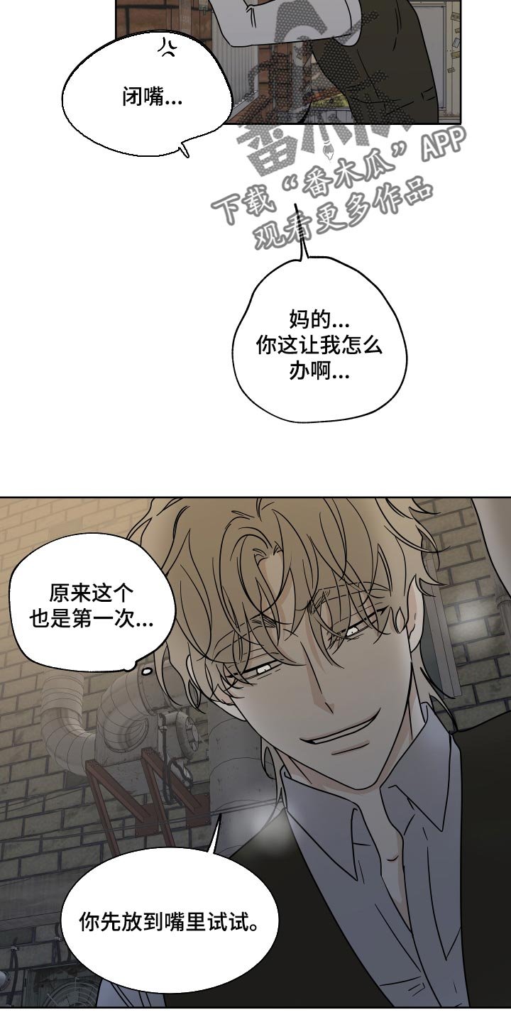 第42章：真乖