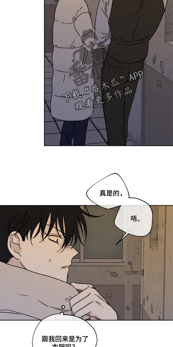 第43章：适可而止