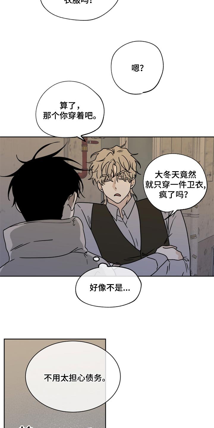 第43章：适可而止