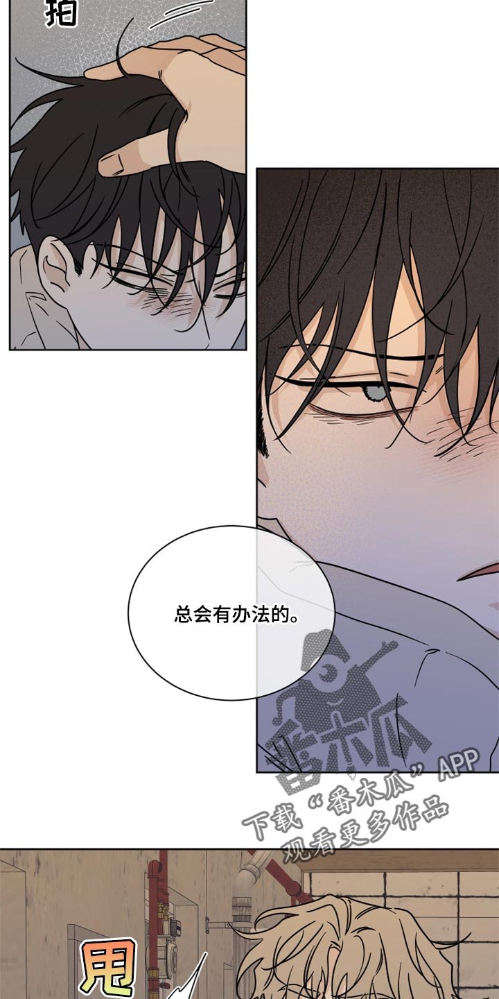 第43章：适可而止