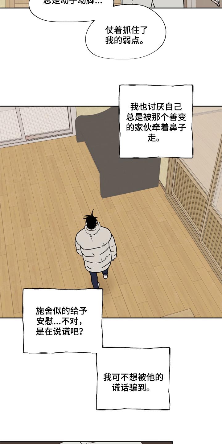 第43章：适可而止