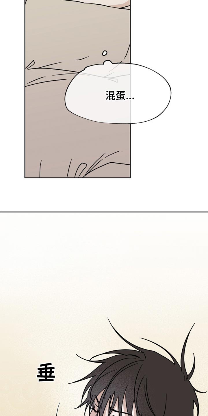 第43章：适可而止