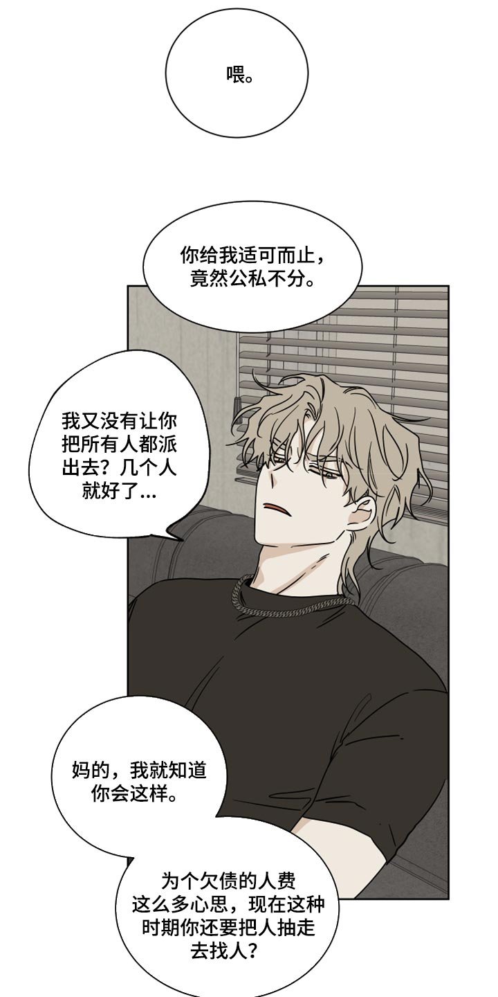 第43章：适可而止