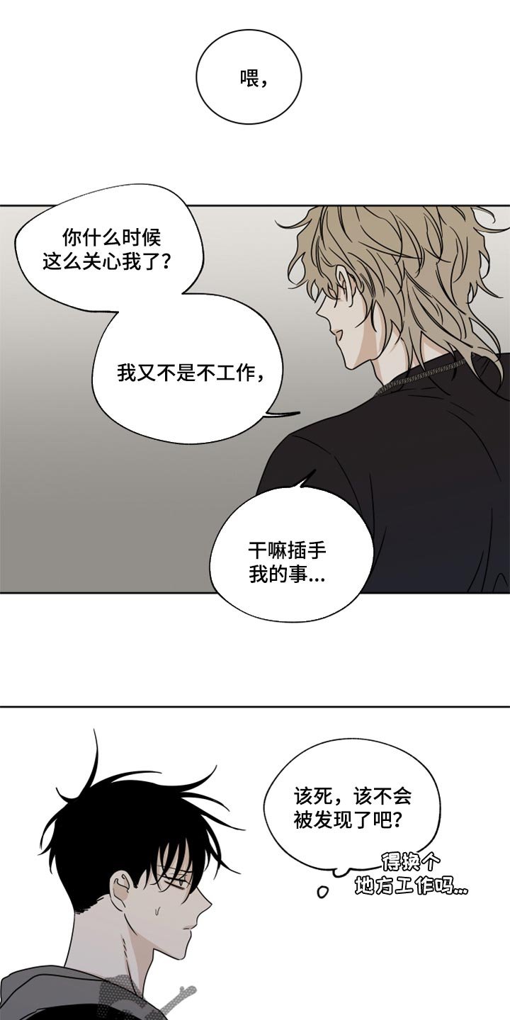 第43章：适可而止