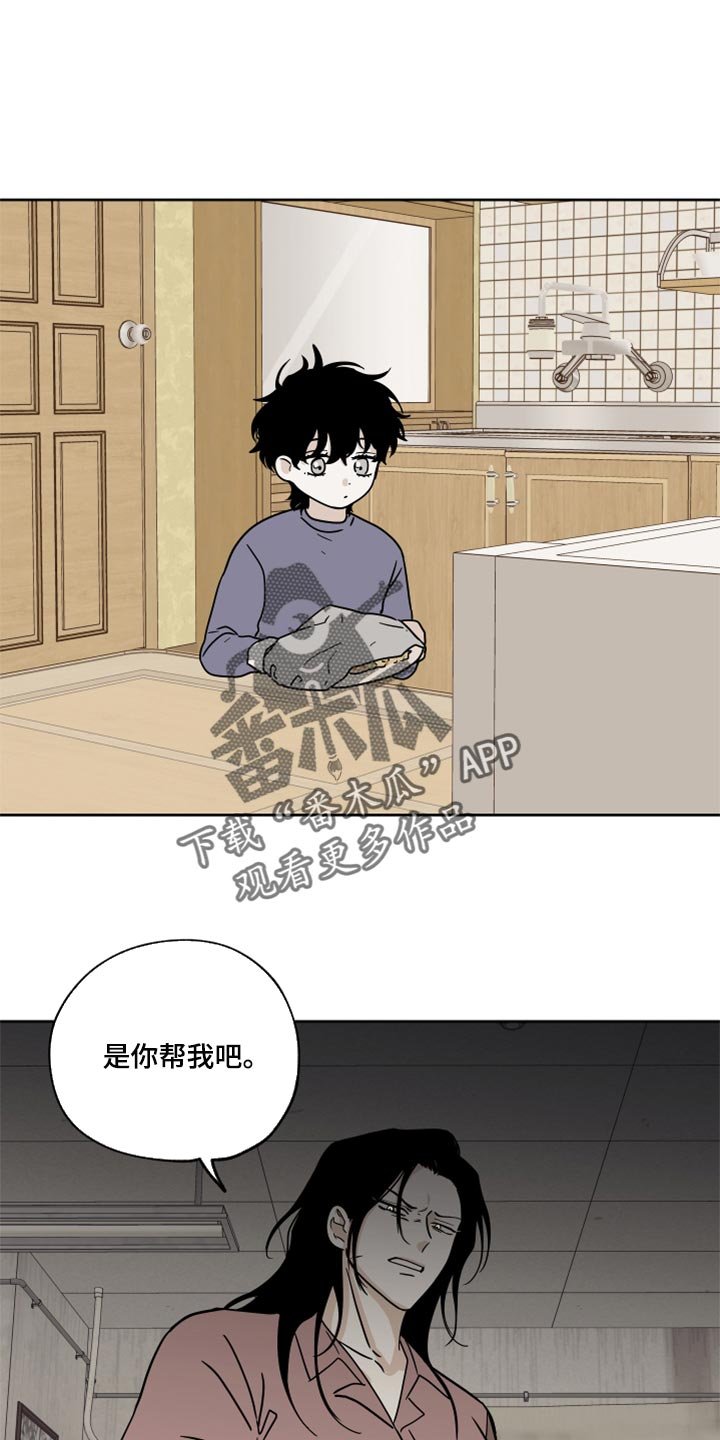 第44章：烧焦的味道