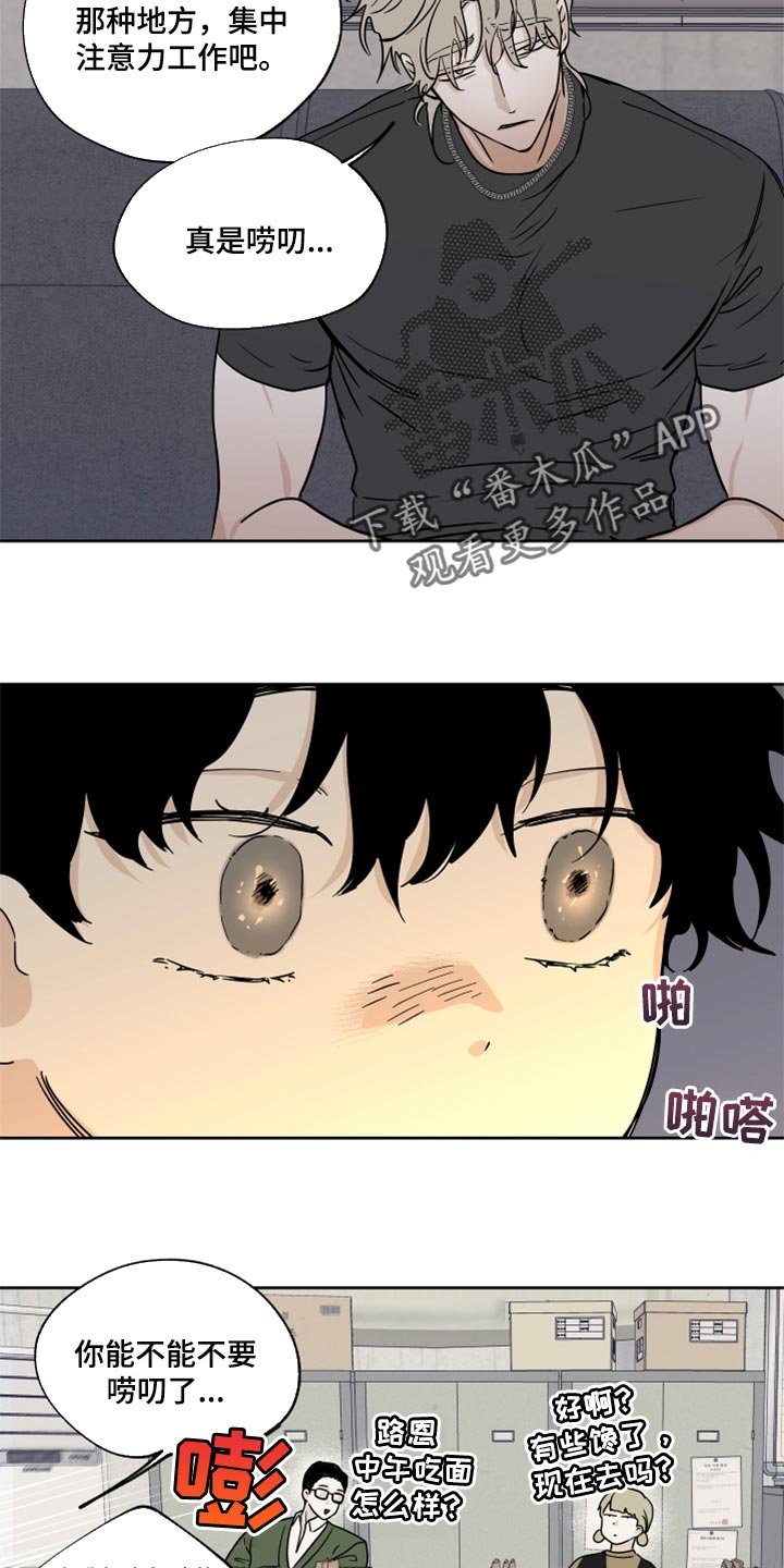 第44章：烧焦的味道