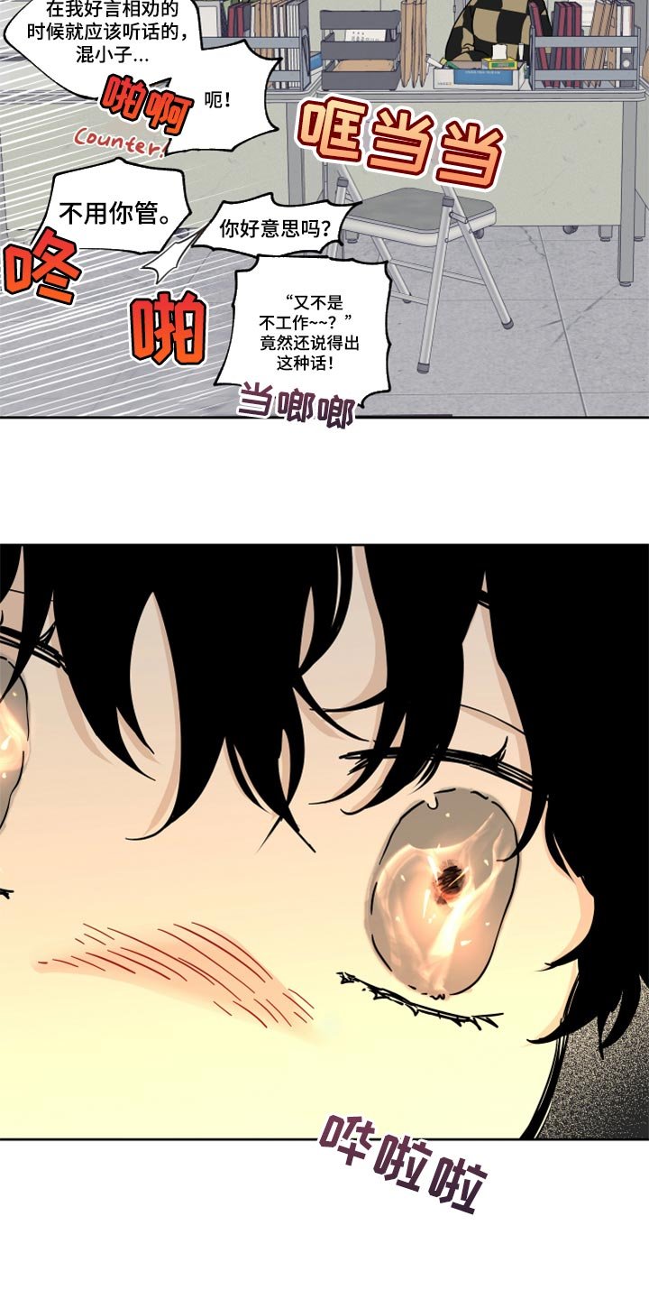 第44章：烧焦的味道