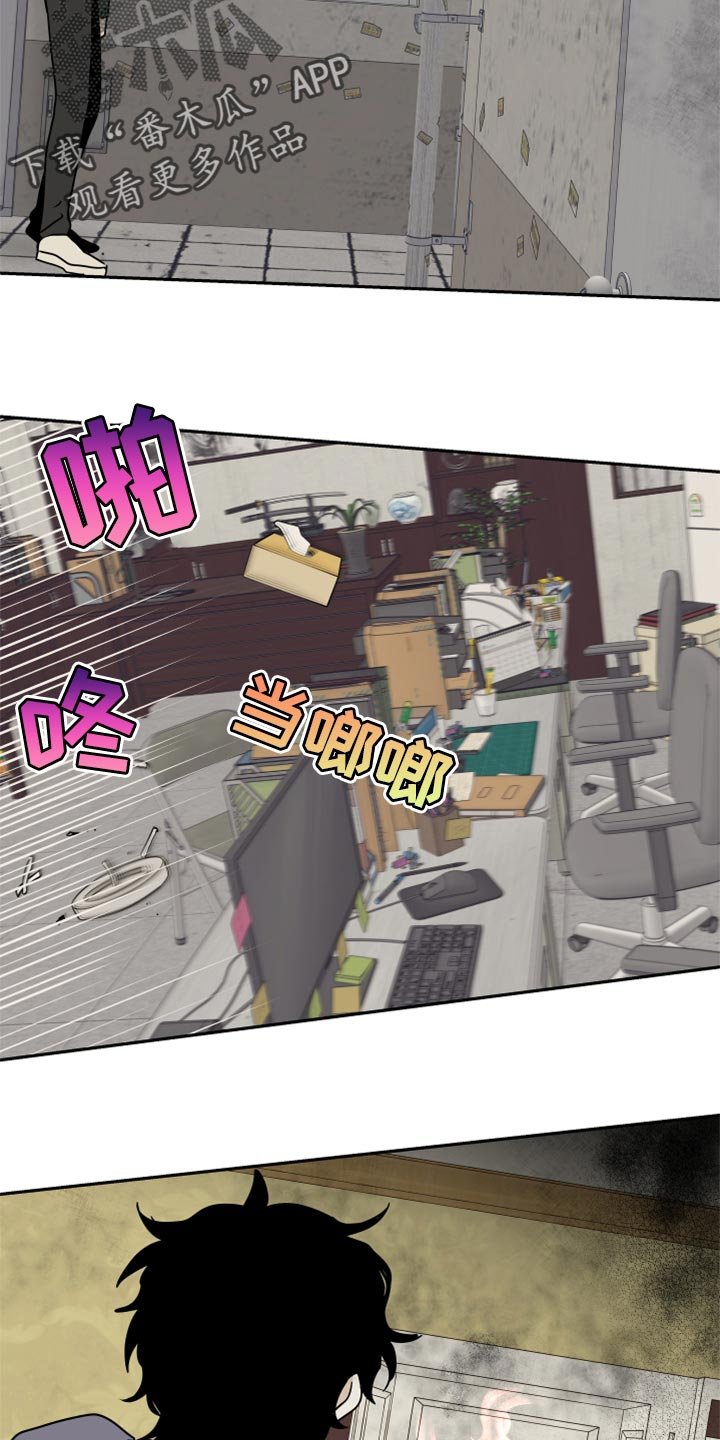 第44章：烧焦的味道
