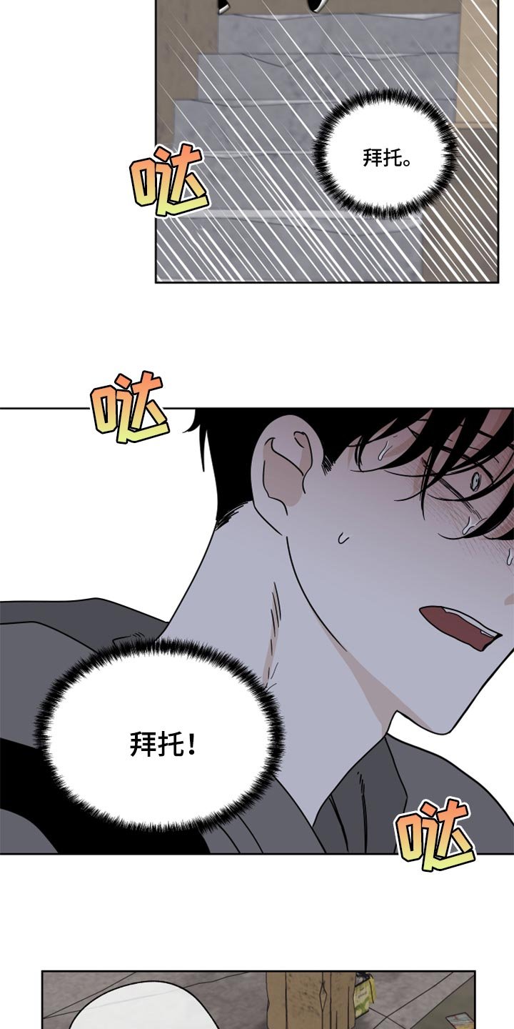 第44章：烧焦的味道