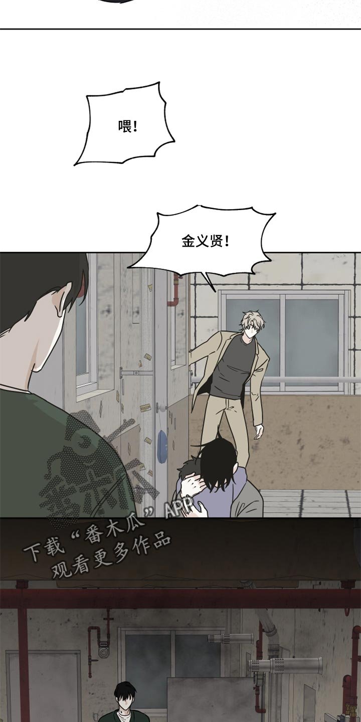 第44章：烧焦的味道