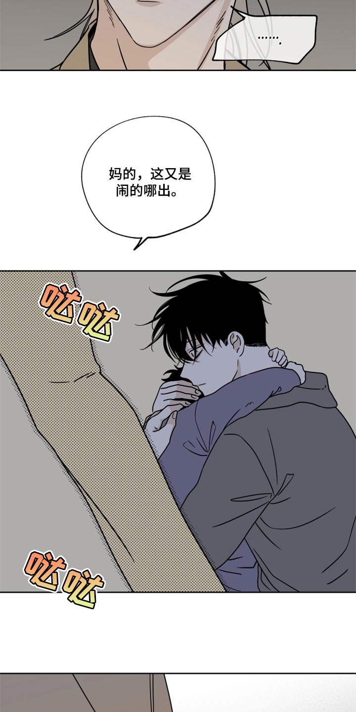 第44章：烧焦的味道