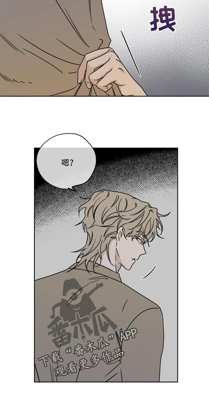 第44章：烧焦的味道
