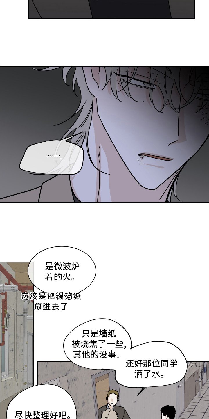 第45章：我能忍住