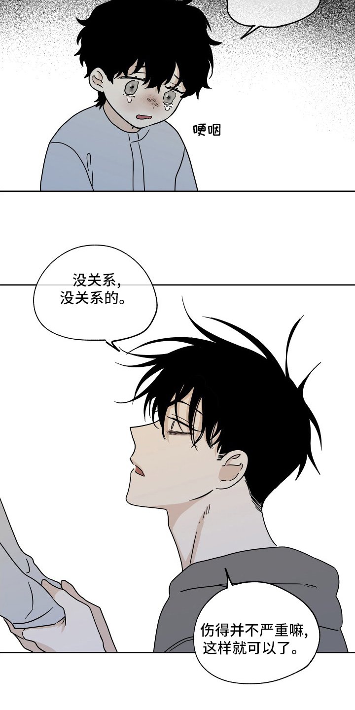 第45章：我能忍住