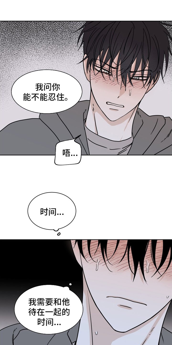 第45章：我能忍住