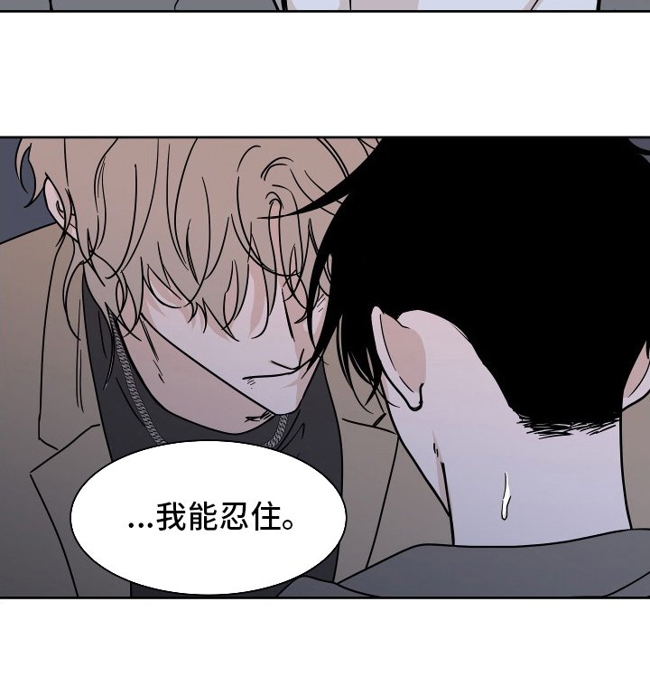 第45章：我能忍住
