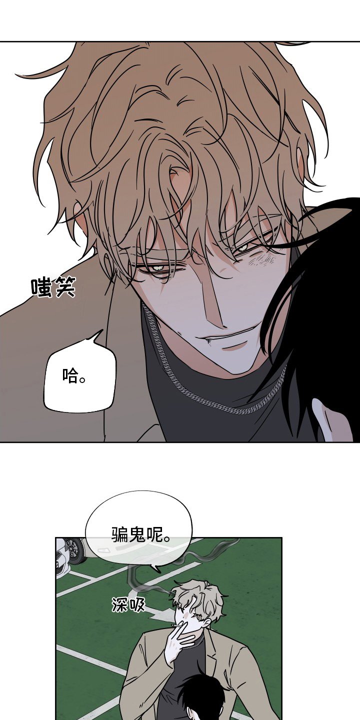 第46章：反正都要去