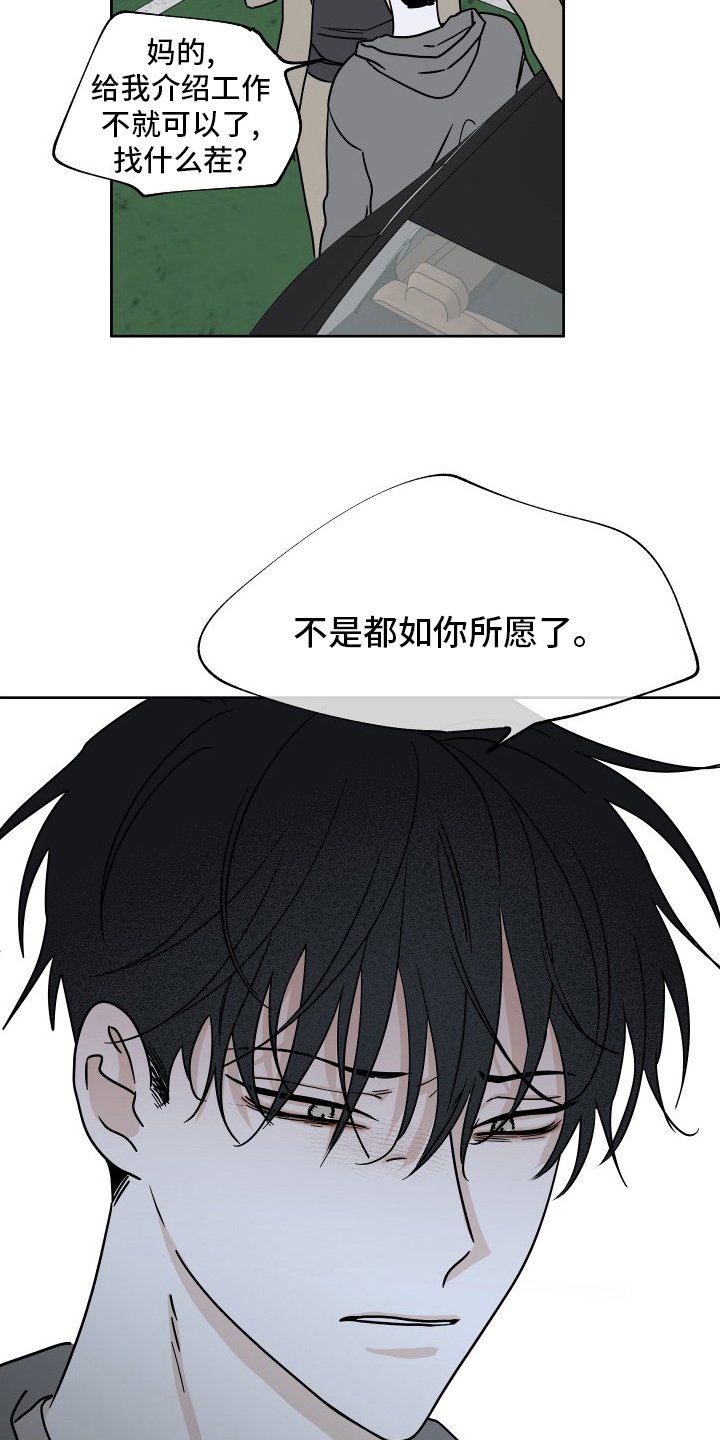 第46章：反正都要去