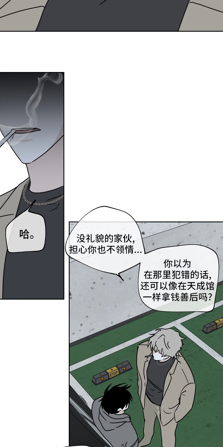 第46章：反正都要去