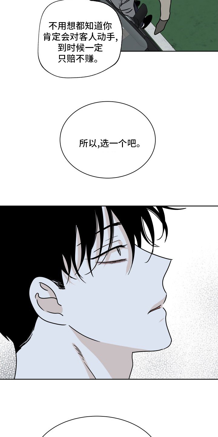 第46章：反正都要去