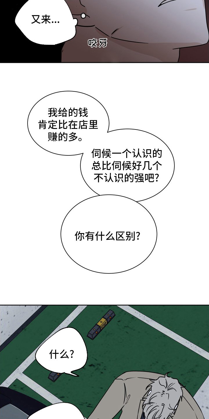 第46章：反正都要去