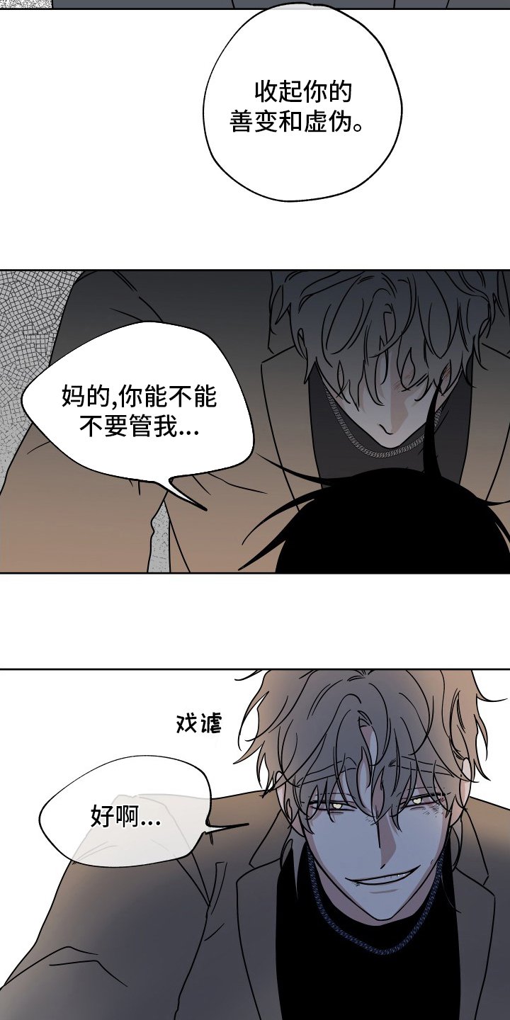 第46章：反正都要去