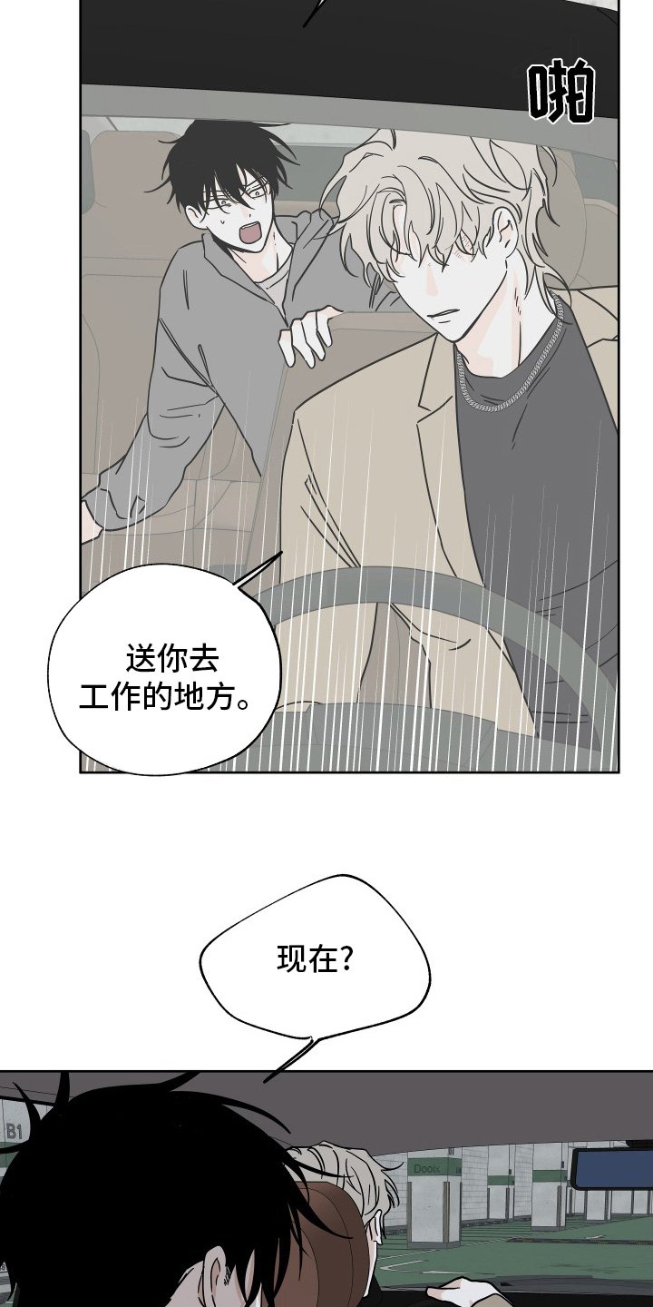 第46章：反正都要去