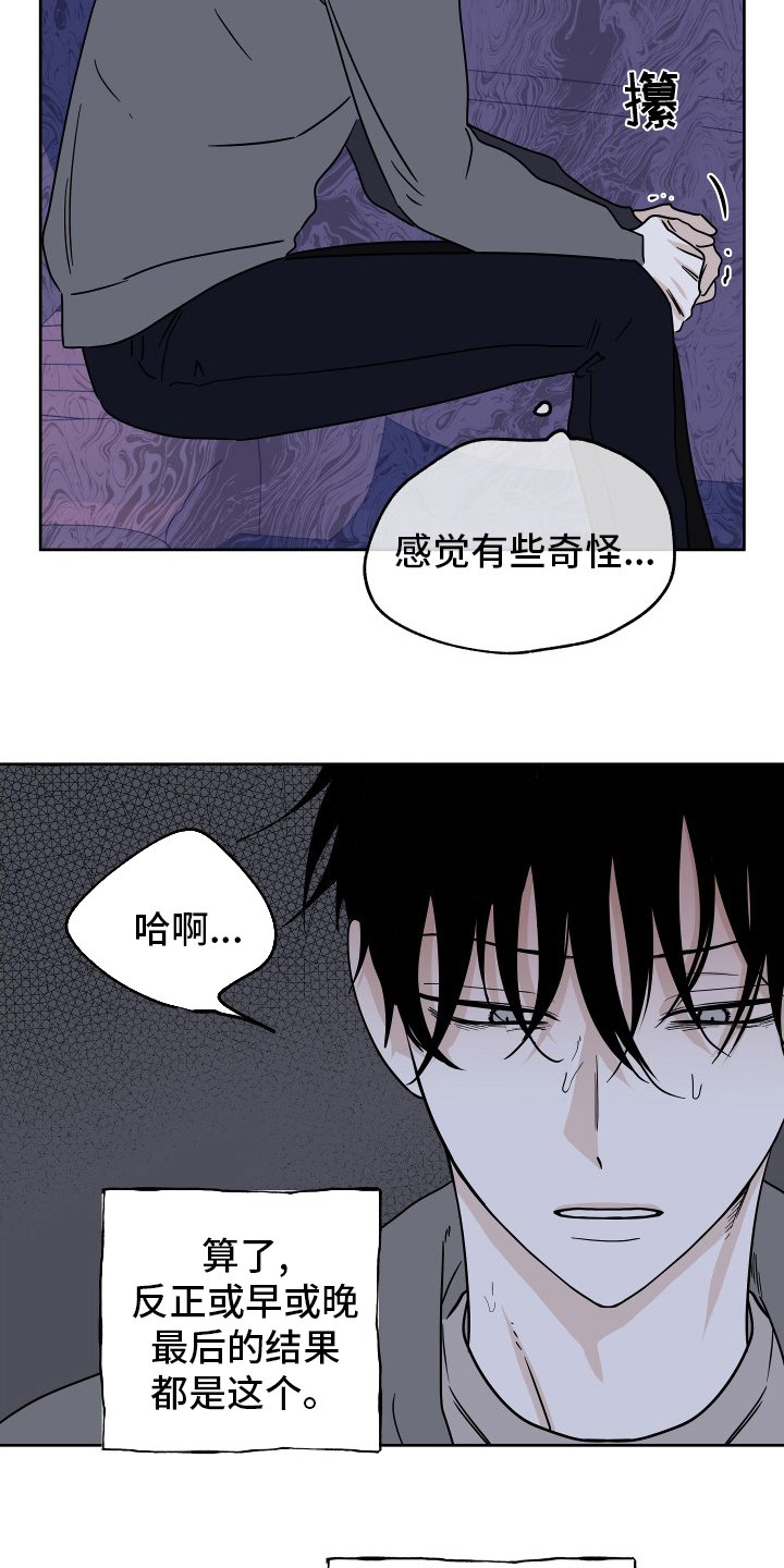 第46章：反正都要去