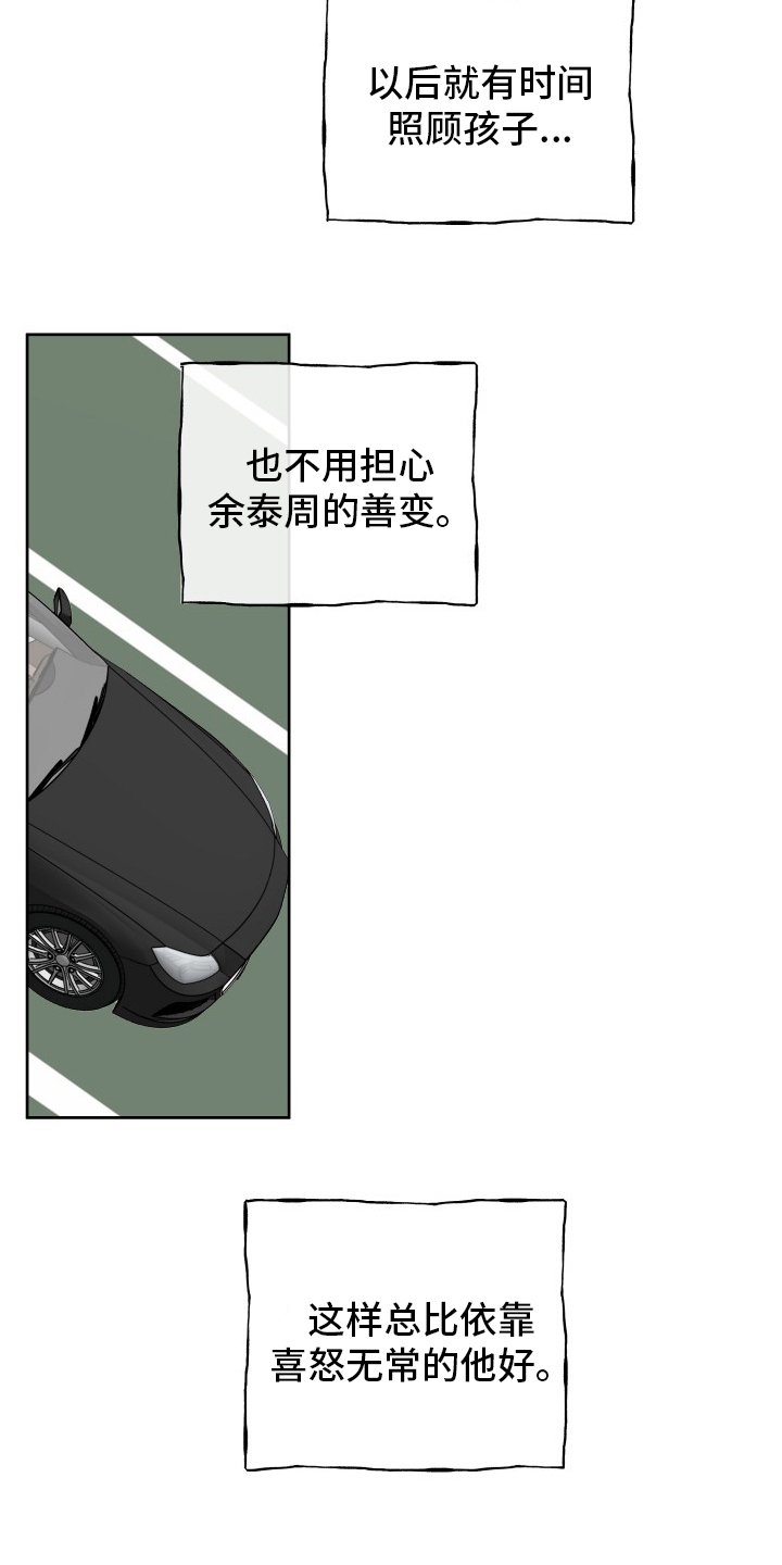第46章：反正都要去